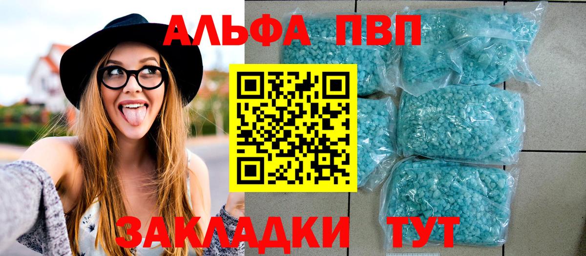 Alfa_PVP VHQ Кострома