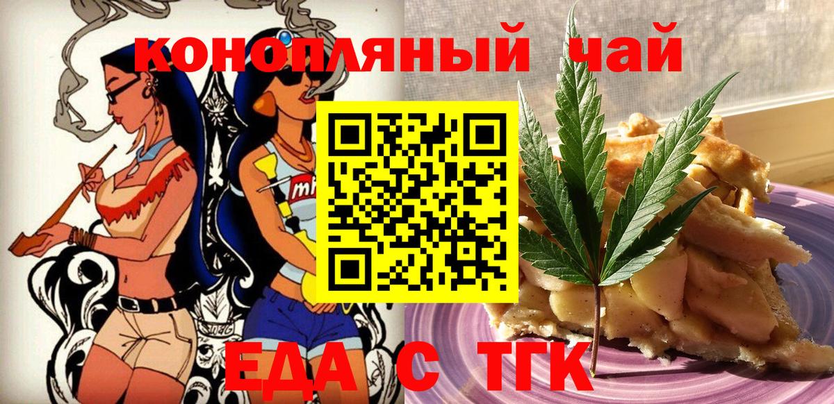 Кострома  Canna-Cookies конопля  Вход с VPN 