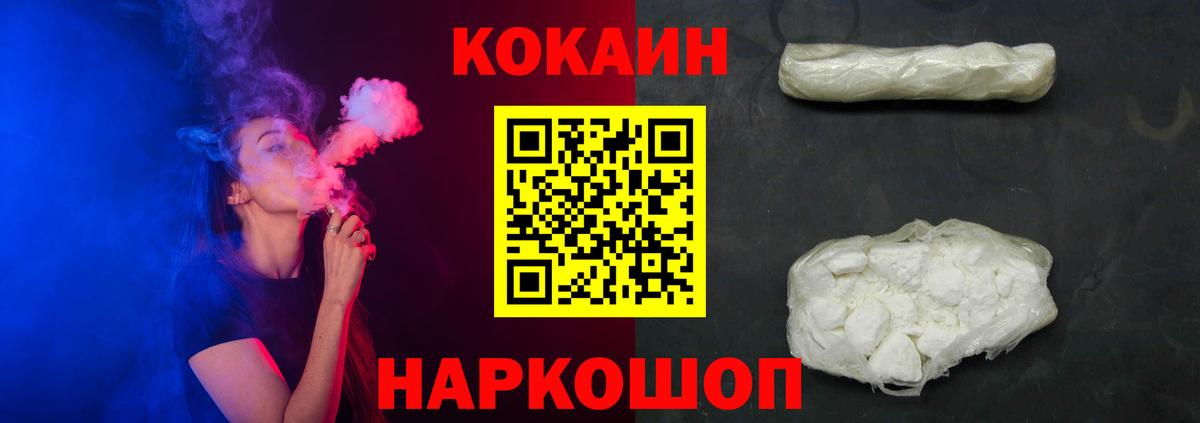 Кострома  COCAIN 97%  Cocaine  Вход с VPN 
