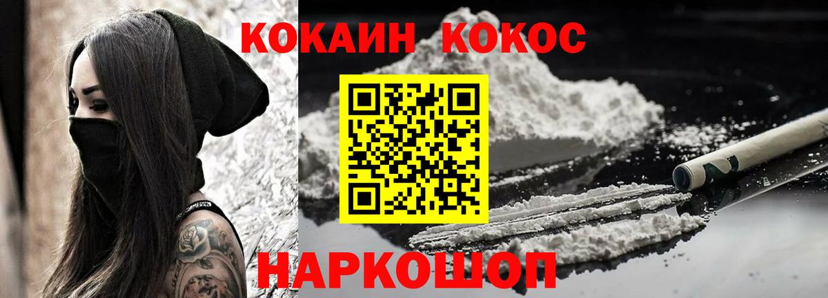 Кокаин VHQ Кострома