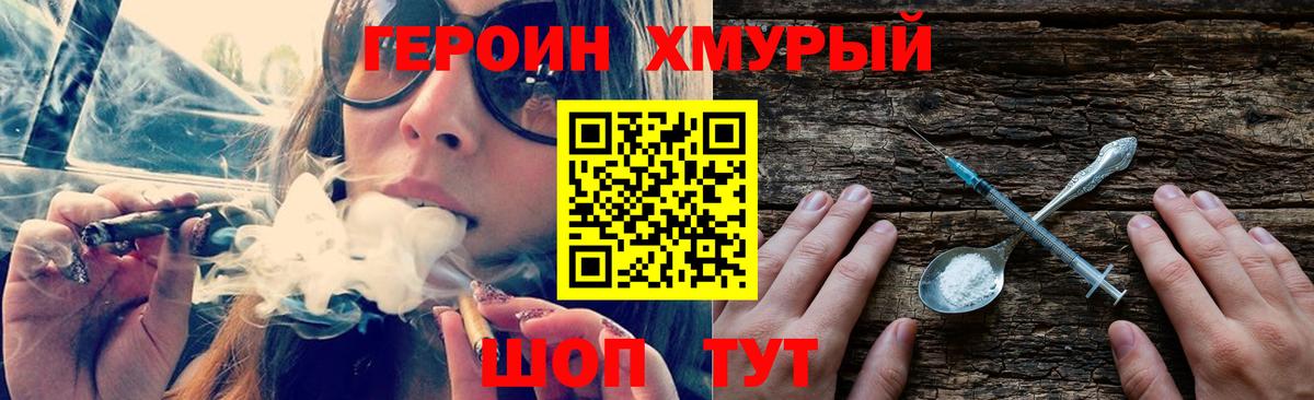 Героин VHQ  Героин  Кострома  Вход с VPN 