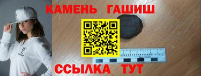 гашик Ангарск