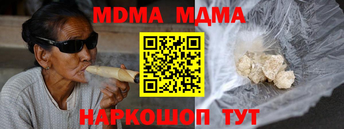 MDMA crystal  MDMA кристаллы  Кострома  Вход с VPN 