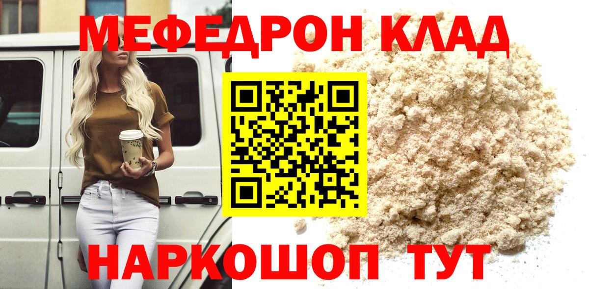 Мефедрон  Вход с VPN  Кострома  МЕФ VHQ 