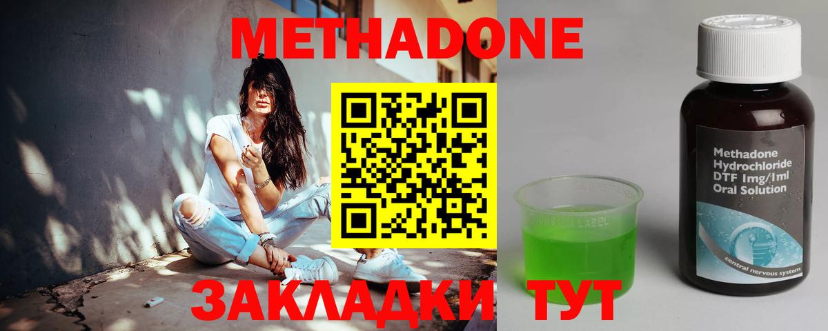 Кострома  МЕТАДОН methadone  Вход с VPN  Метадон белоснежный 