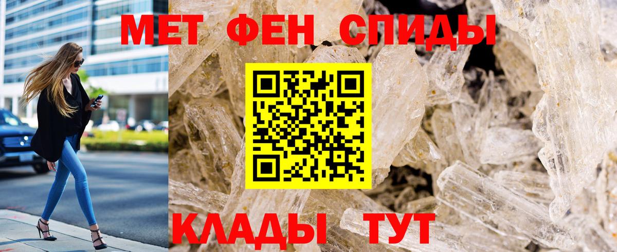 Метамфетамин Methamphetamine  Вход с VPN  Кострома 