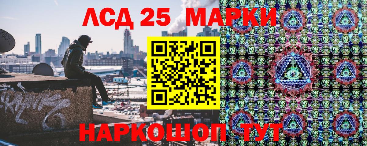 Наркотические марки 1500мкг Кострома