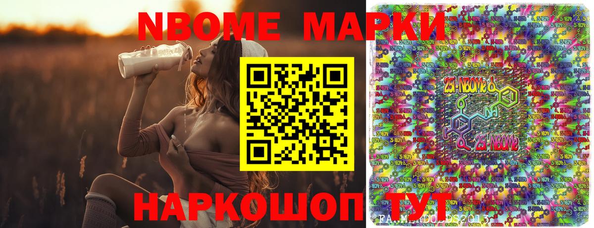 Марки 25I-NBOMe  Марки NBOMe 1,5мг  Кострома  Вход с VPN  Марки NBOMe 1,5мг 