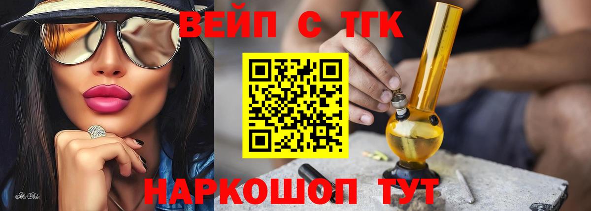 Кострома  мега зеркало  ТГК гашишное масло  Вход с VPN  ТГК Wax 