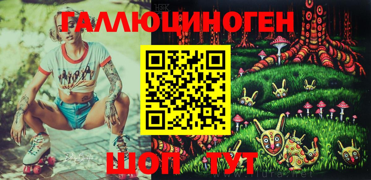 Галлюциногенные грибы ЛСД Кострома